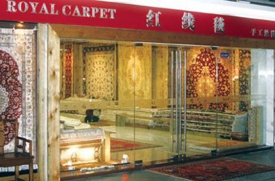 上海裝飾新選擇 青浦區詩意居地毯商行，優質建材與家居產品一站式解決方案